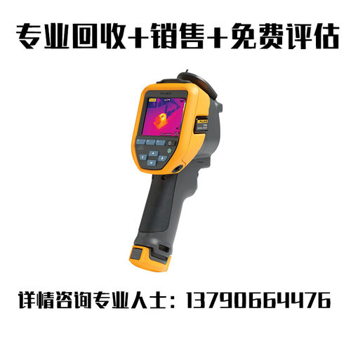 高价回收Fluke/福禄克Ti32S Ti450 Ti480 红外热像仪
