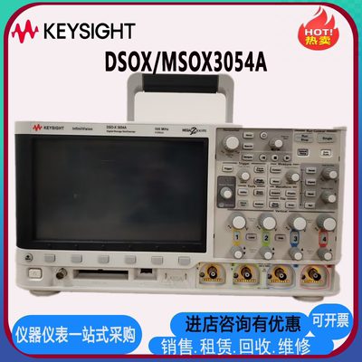 是德科技DSOX3054A DSOX3034A DSOX3024A DSOX3014A安捷伦示波器