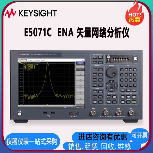 是德科技安捷伦E5061B/E5062A/E5071C/E5080A/873ES网络分析仪