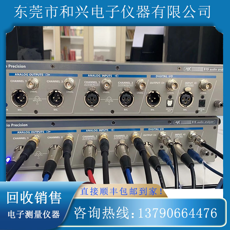 供应美国AudioPrecision APX515 音频分析仪 APx515音频测试仪