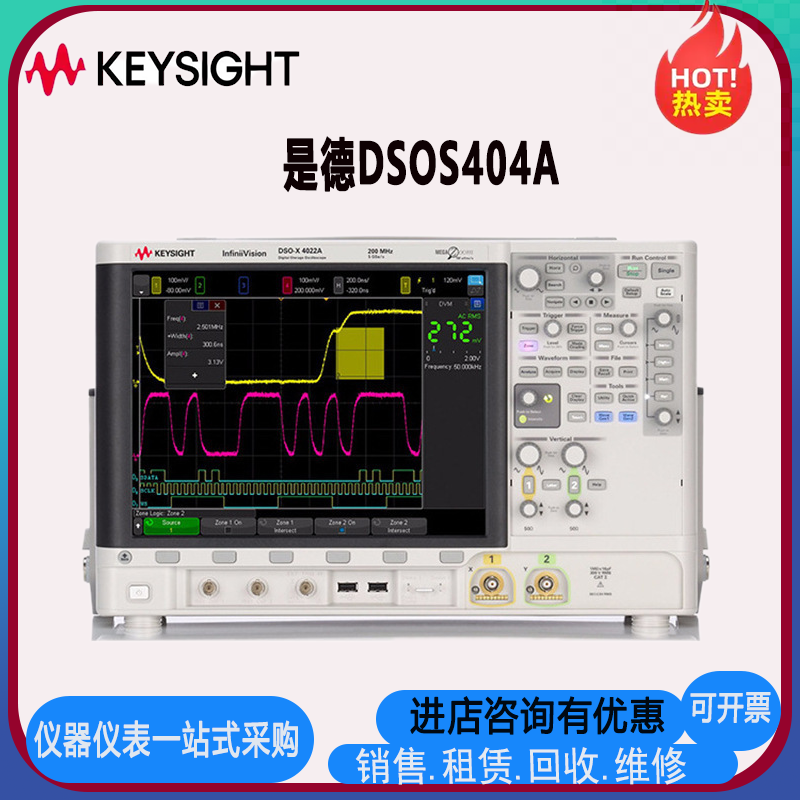 keysight是德科技示波器DSOS404A DSOS604A DSOS804A MSOS054A