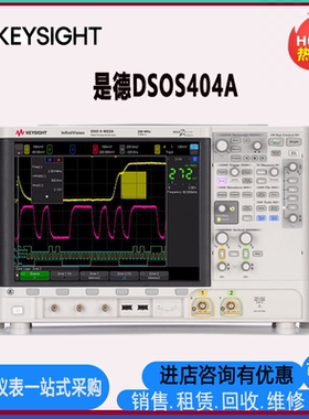 keysight是德科技示波器DSOS404A DSOS604A DSOS804A MSOS054A