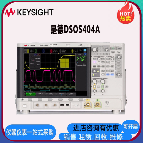keysight是德科技示波器DSOS404A DSOS604A DSOS804A MSOS054A