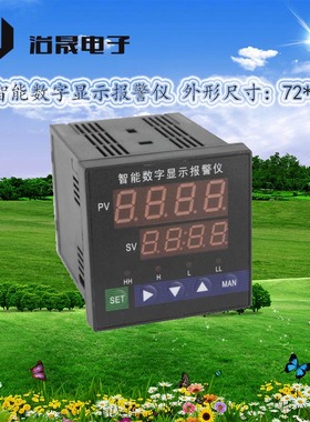 厂家直销数显变送仪XMB52U6SFPXMB52U6PXMB52U6FPXMB52U6SVP