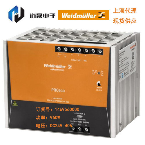 1469560000 PRO ECO3 960W 24V 40A魏德米勒原装开关电源现货质保