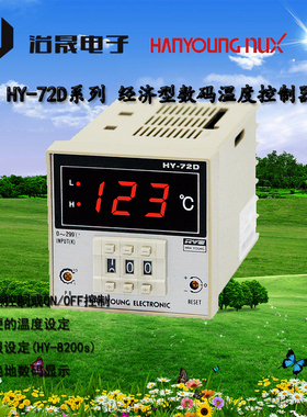 韩荣温度控制HY-72D-PKMNR06 PPMNR08 PKMNR08质保1年厂家直销