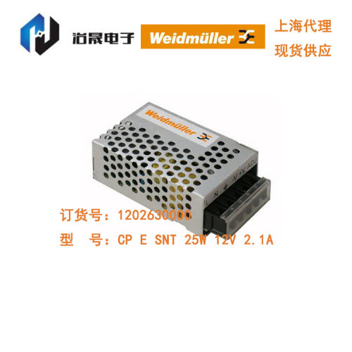 魏德米勒原装导轨开关电源1202630000 CP E SNT 25W 12V 2.1A订货