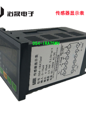 治晟仪表 SANYOU传感器专用数显表SHDS4-IRA75MV DS4-IRA75MV