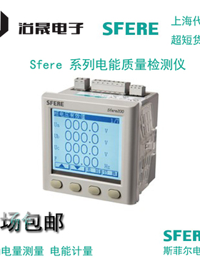 斯菲尔SFERE多功能屏装仪表 Sfere 100 Sfere 100A Sfere 100B