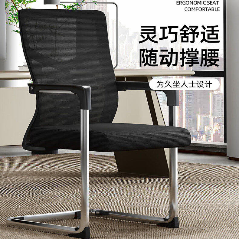 经济弓形电脑椅老板会客会议网布办公椅子靠背舒适久坐职员座椅子