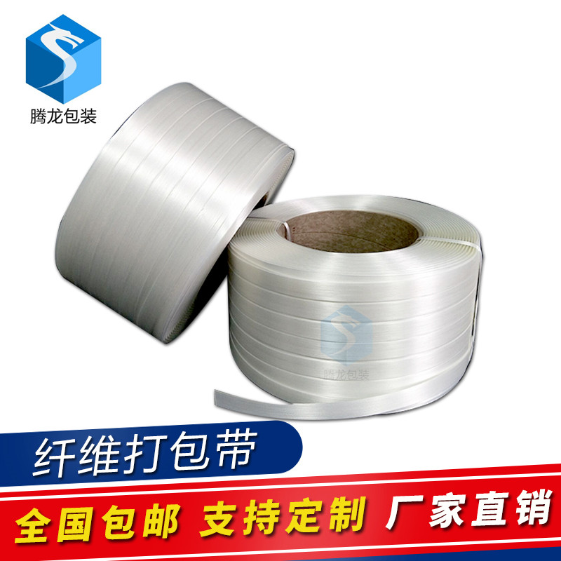 聚酯纤维打包带印字柔性捆绑带
