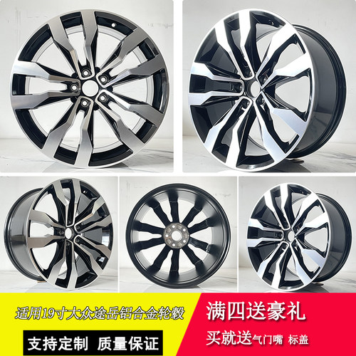 适用19寸福斯途岳轮毂原厂款钢圈汽车铝合金备胎TiguanL原装替换