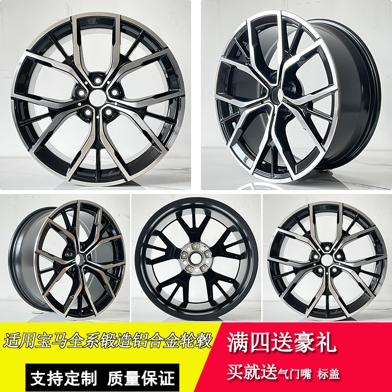 适用宝马3系轮毂5系520改装525豪华X3系7系19寸X1/1系M系新款锻造