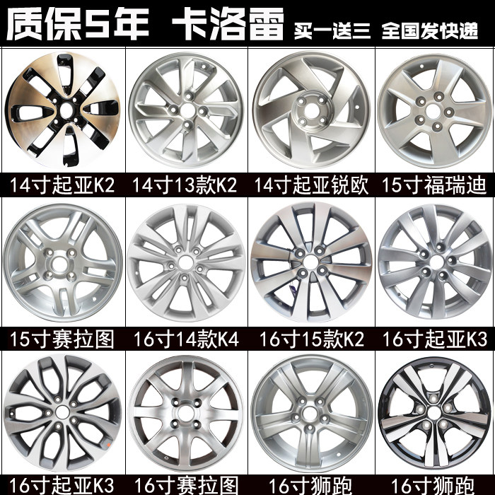 适用起亚轮毂14/15寸赛拉图K2/3/4索兰托铝合金轮毂钢圈K2改装K5