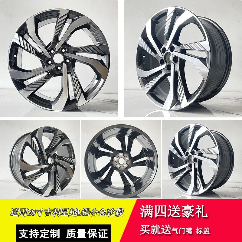 适用18寸吉利星越l原装款轮毂汽车铝合金钢圈替换型旋压备胎改装