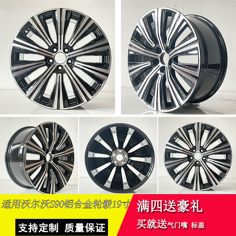 适用沃尔沃S90原装款19寸轮毂沃尔沃S60S90S80V60V40改装升级锻造-封面