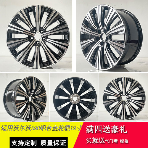 沃尔沃轮毂轮毂质保五年