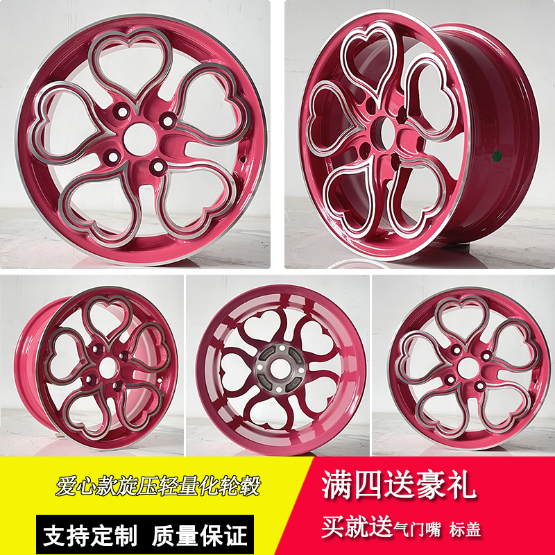 爱心轮毂可爱轮毂工厂直销