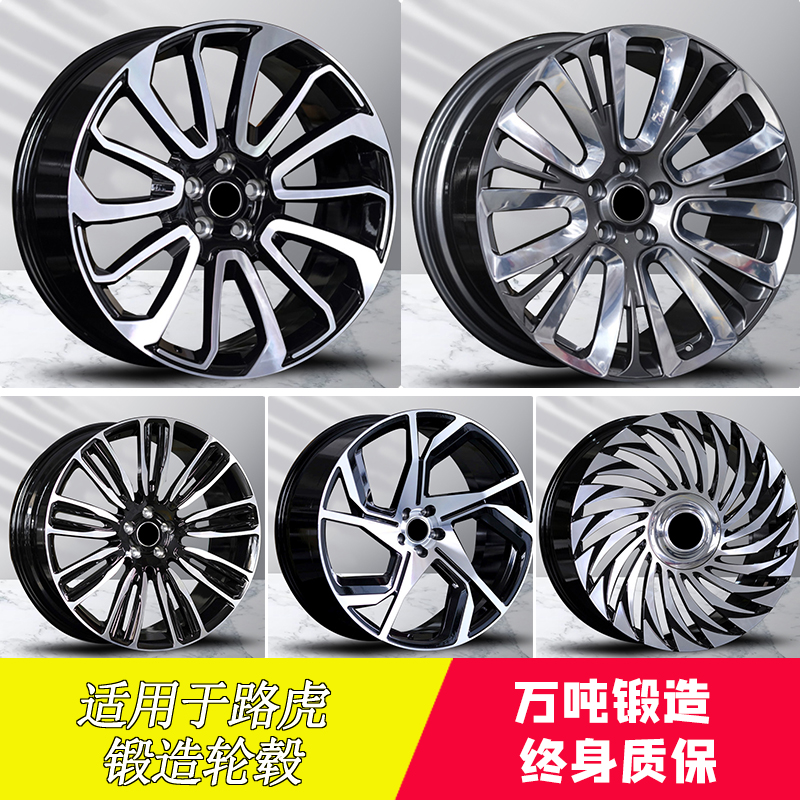 适用新老路虎揽胜发现神行者极光卫士行政锻造轮毂定制万吨轮毂