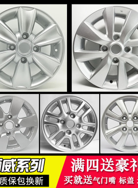 适用14寸15寸骊威新骊威原车铝合金轮毂骐达启辰nv200改装钢圈