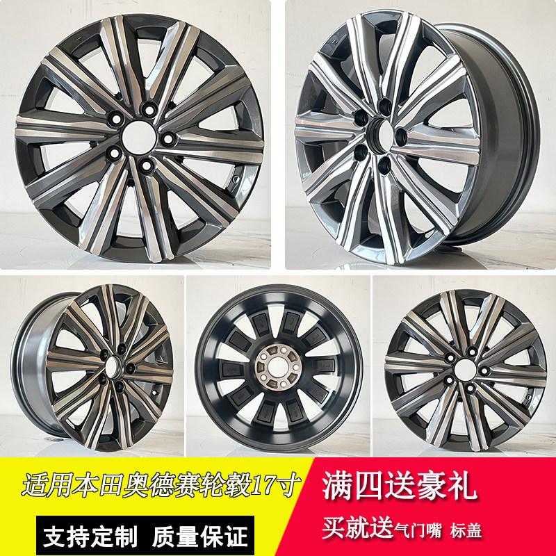 适用本田奥德赛17寸原装铝合金轮毂艾力绅思铂睿英仕派钢圈改装
