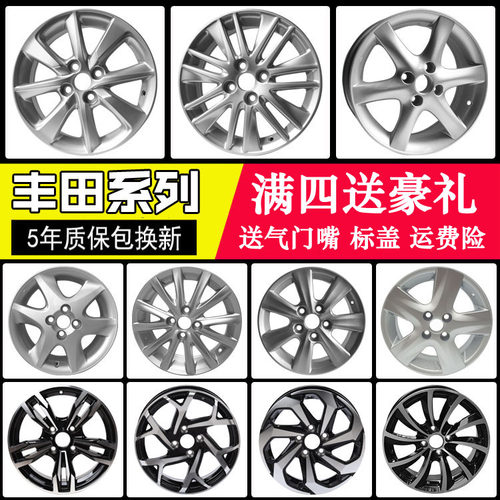 花冠雅力士卡罗拉雷凌铝合金轮毂