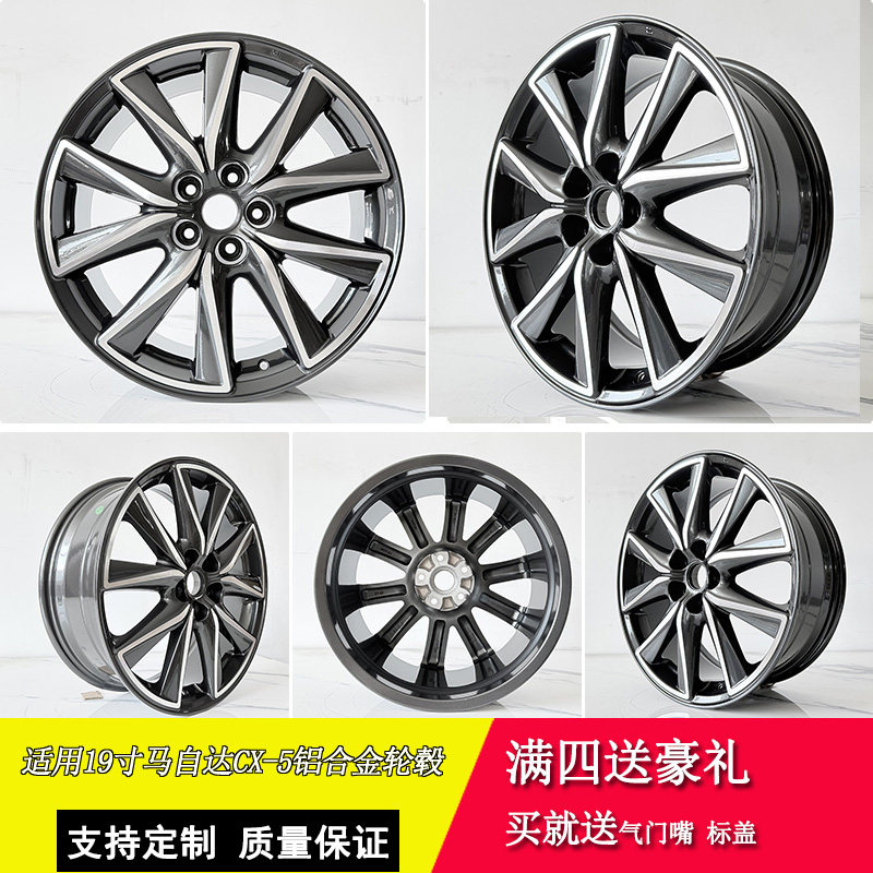 适用19寸马自达CX-5轮毂原装款钢圈汽车铝合金备胎改装替换型备胎