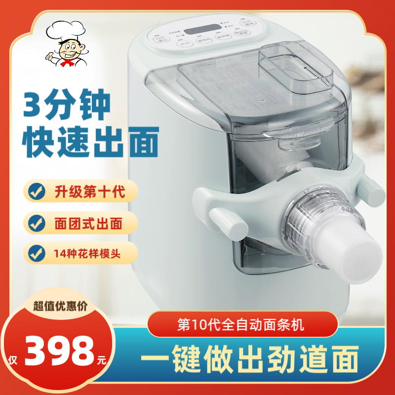 厨冠黄色面条机家用电动小型第八代压面机立式多功能全自动和面机