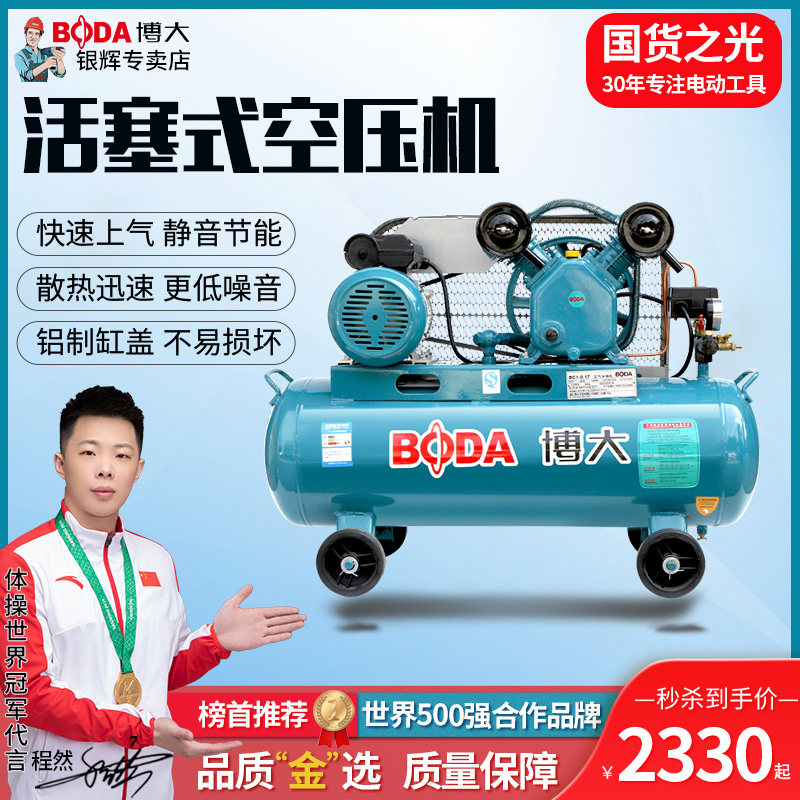 博大高压打气泵工业级活塞式皮带机 汽修木工喷漆直联式空压机