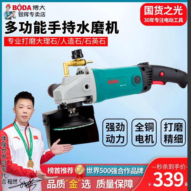 博大wg5-125湿式石材水磨机