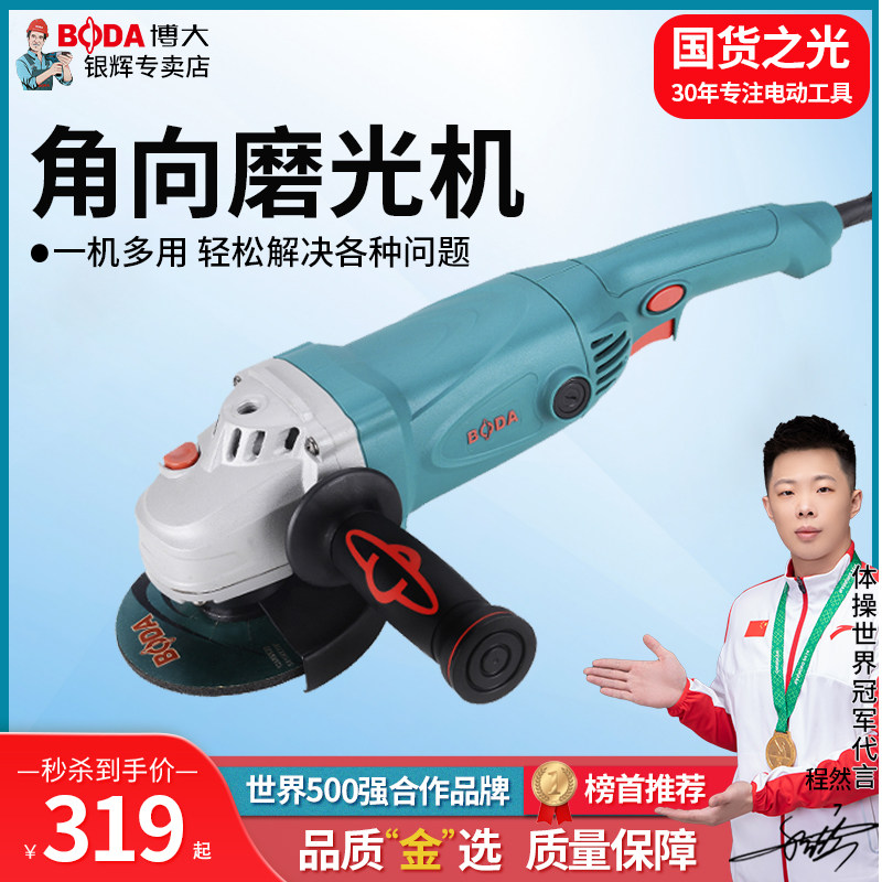 博大8寸180角磨机大功率角向磨光机切割开槽机水电切墙磨光
