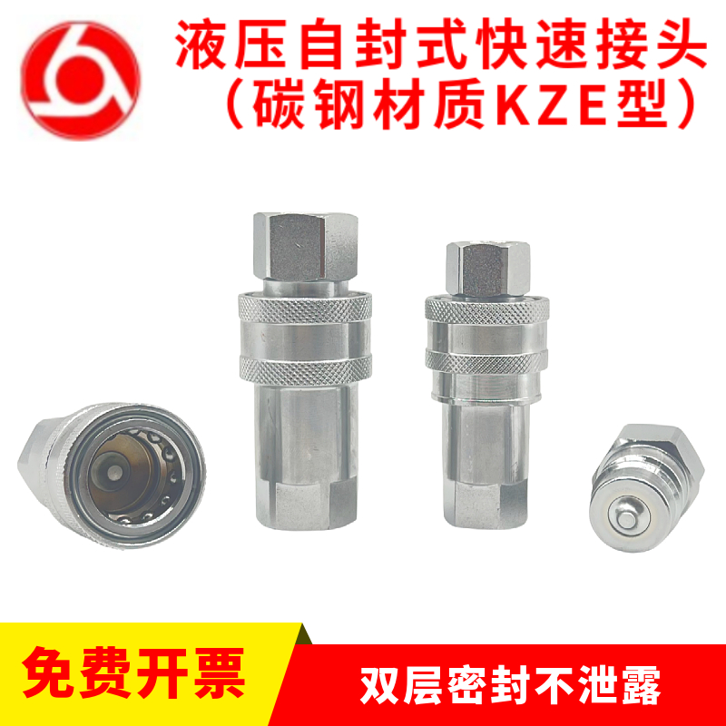 油管高压开闭式液压快速接头
