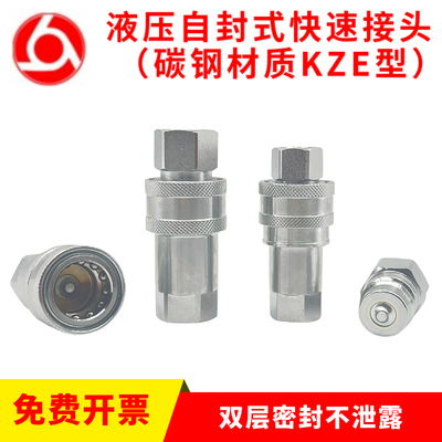 油管高压开闭式液压快速接头