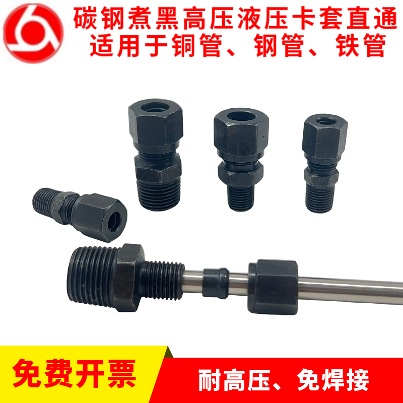 天津碳钢卡套直通接头厂家直销