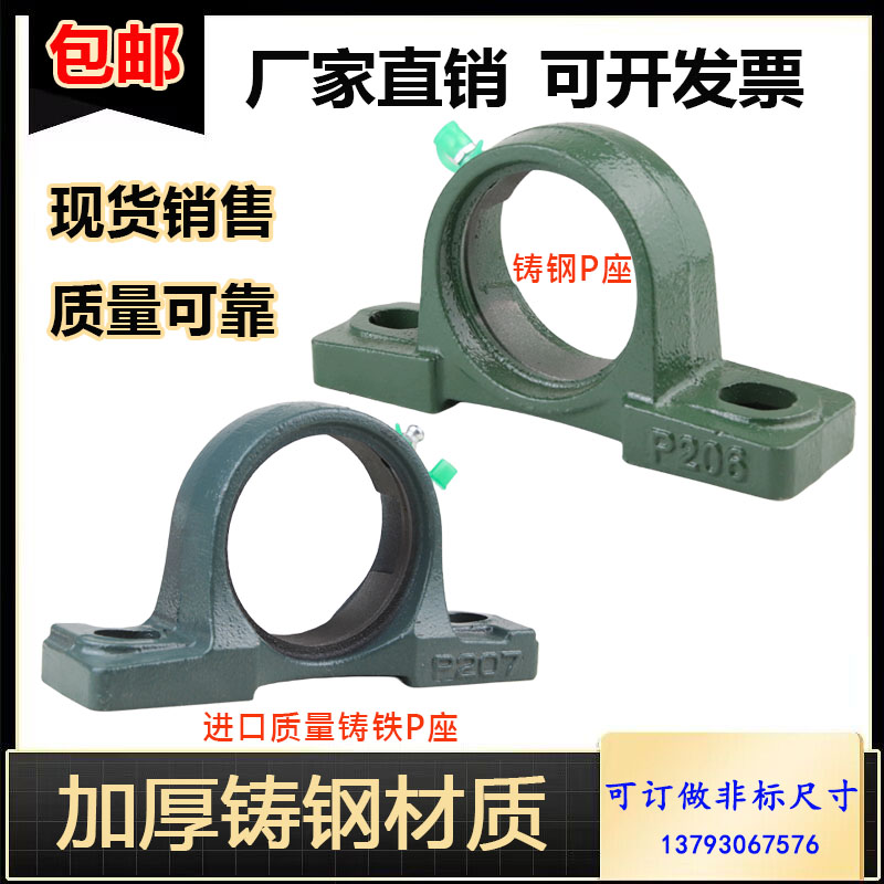 外球面立式轴承座P型单座子轴壳