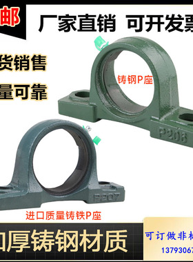 外球面加重铸钢轴承座 P305 P306 P307 P308 P309 P310 P311 P312