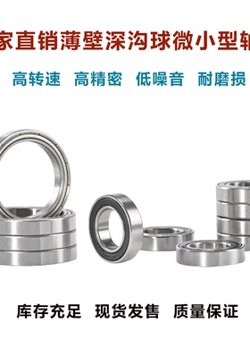 深沟球薄壁轴承6918 6919 6920 6921 6922 6924 6926 6928Z ZZ RS