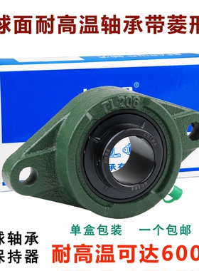 满球耐高温轴承带菱形座UCFL203 FL204 205 206 207 208 209 210