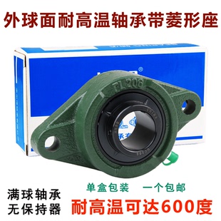 206 205 207 208 210 满球耐高温轴承带菱形座UCFL203 209 FL204