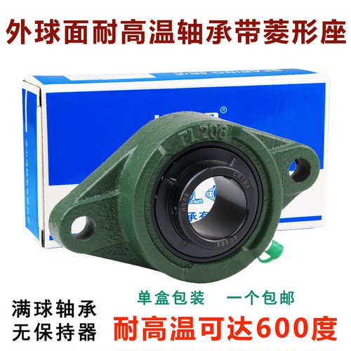 耐高温外球面轴承带菱形座