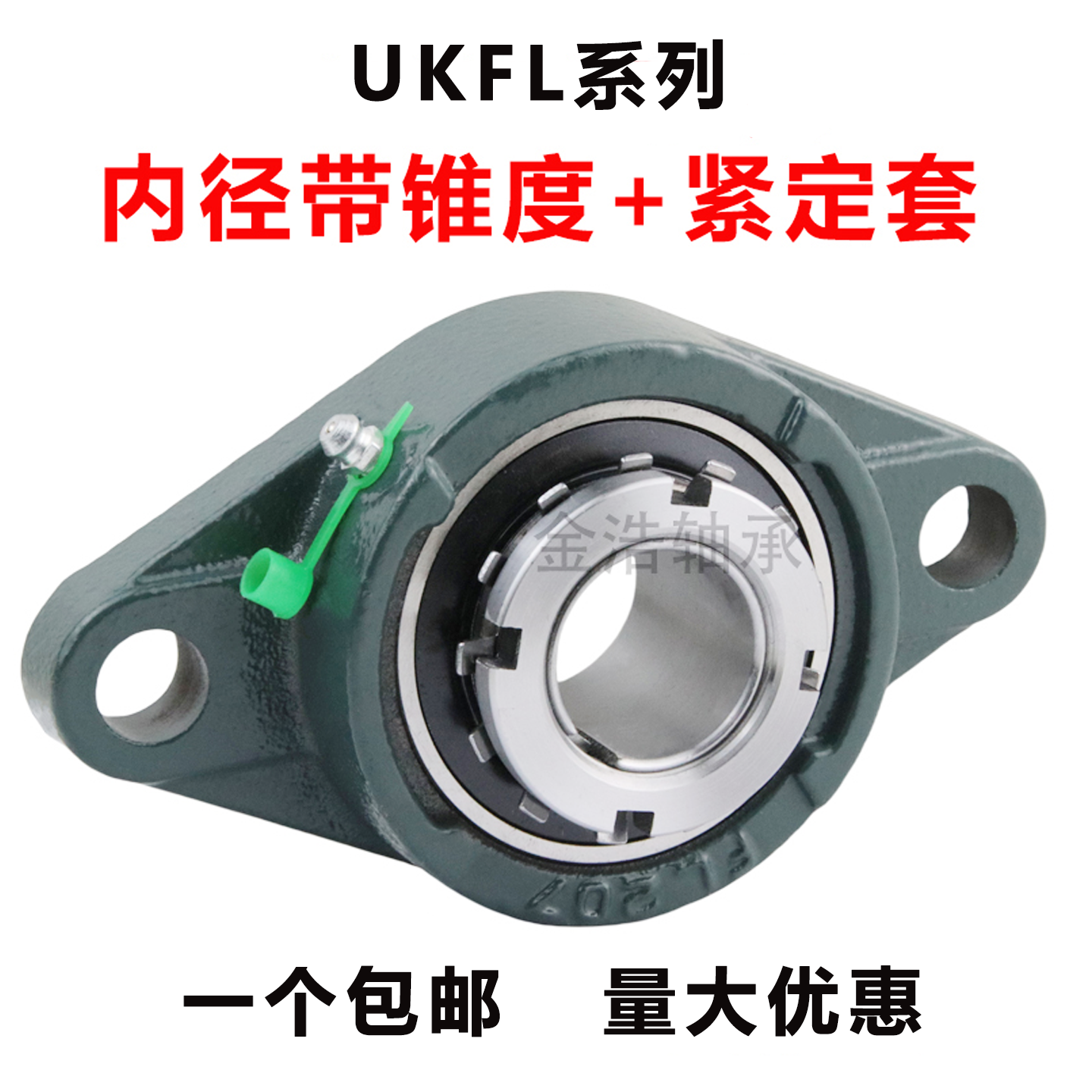 外球面轴承带紧定套菱形轴承座