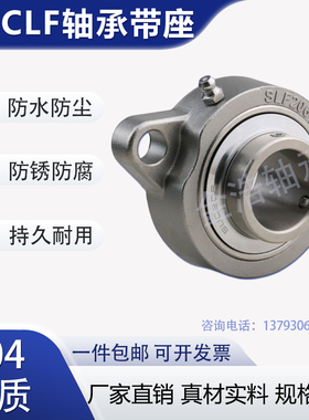 不锈钢短脚菱形轴承座SBLF202 203 204 205 206 207 208防水耐腐