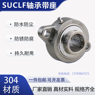 203 207 204 206 208防水耐腐 205 不锈钢短脚菱形轴承座SBLF202