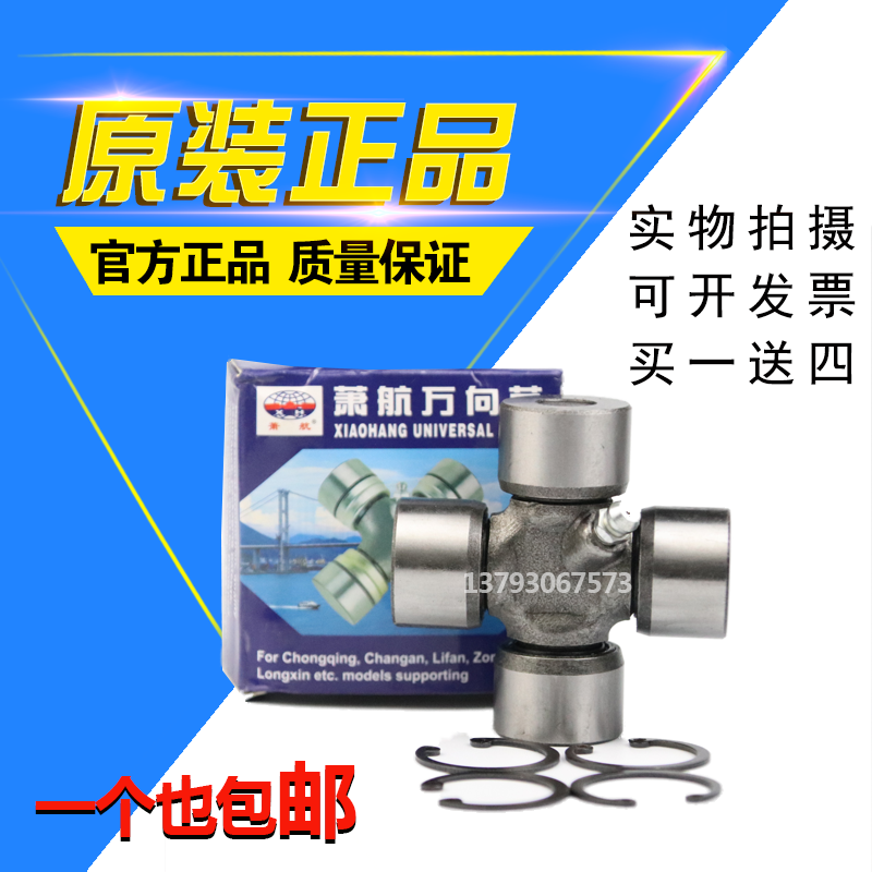 万向节十字轴承EQ140转24X63 CH1018A 25X64 JL110 22X59.6 25X63