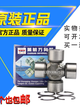 万向节十字轴承EQ140转24X63 CH1018A 25X64 JL110 22X59.6 25X63