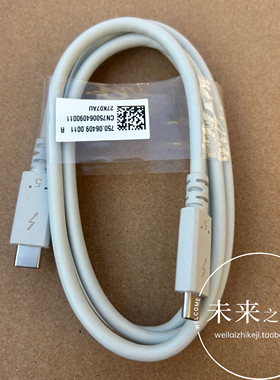 雷电5高速80Gbps全功能双type-c数据线240W快充线8K投适用于惠普