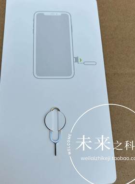 取卡针通用适用于苹果手机iPhone 8 9 10 11 12 13  14自带取卡器
