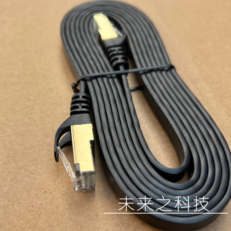 CAT7七类万兆网线2米面条扁线镀金头电脑路由器交换机网络跳线