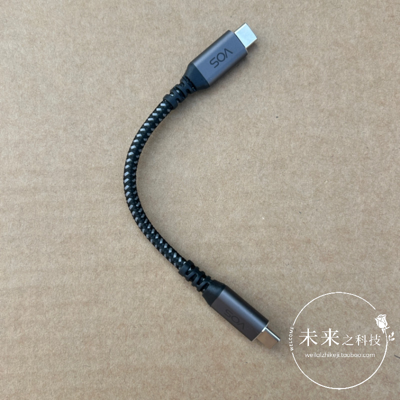 15厘米雷电5全功能短线 PD3.1 240W快充线 80Gbps 4K/8K投屏线