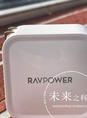 RAVPOWER/65W氮化镓1A1C双口充电头1A1C口平板手机充电头